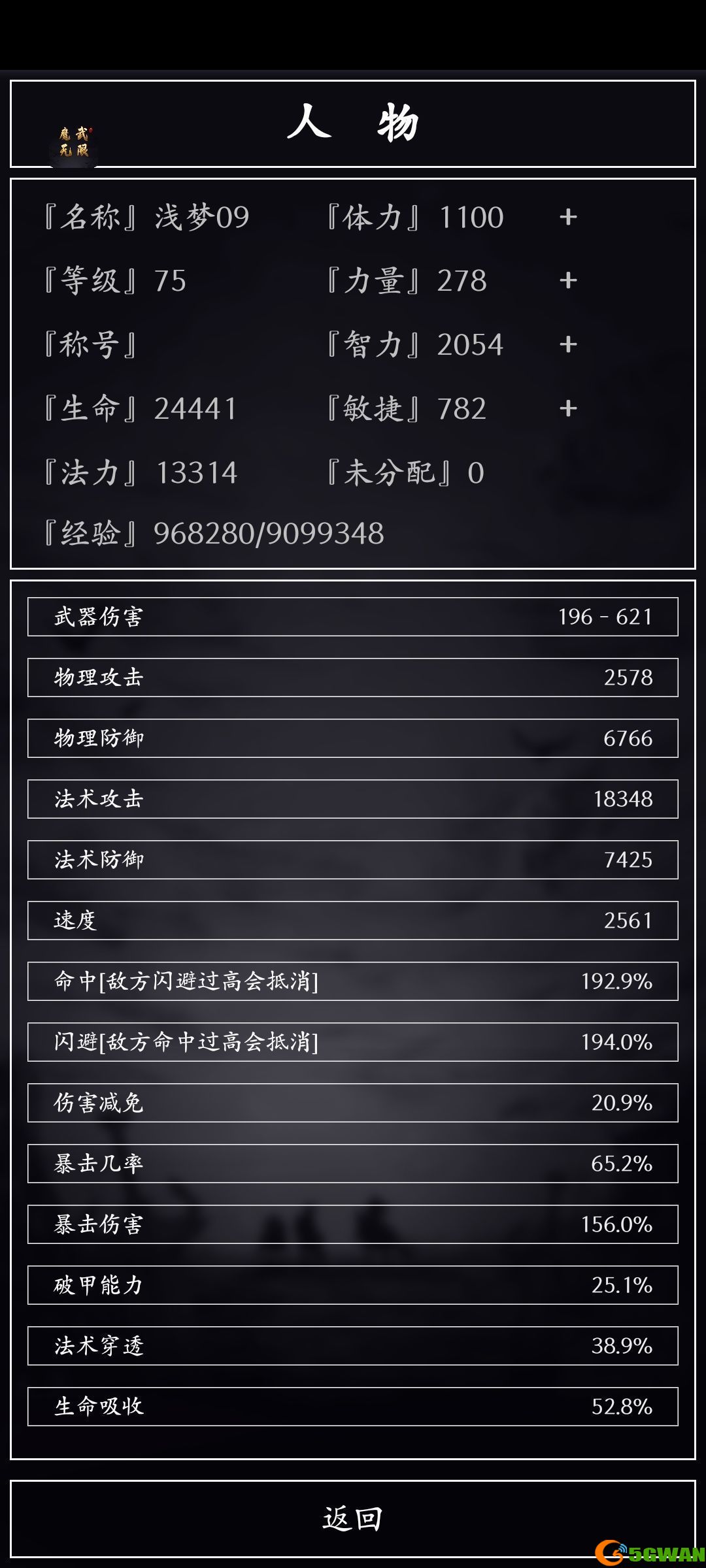 魔武无限攻略大全：新手入门玩法攻略[多图]图片2