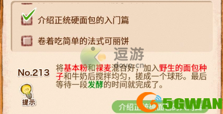 洋果子店裸麦是什么