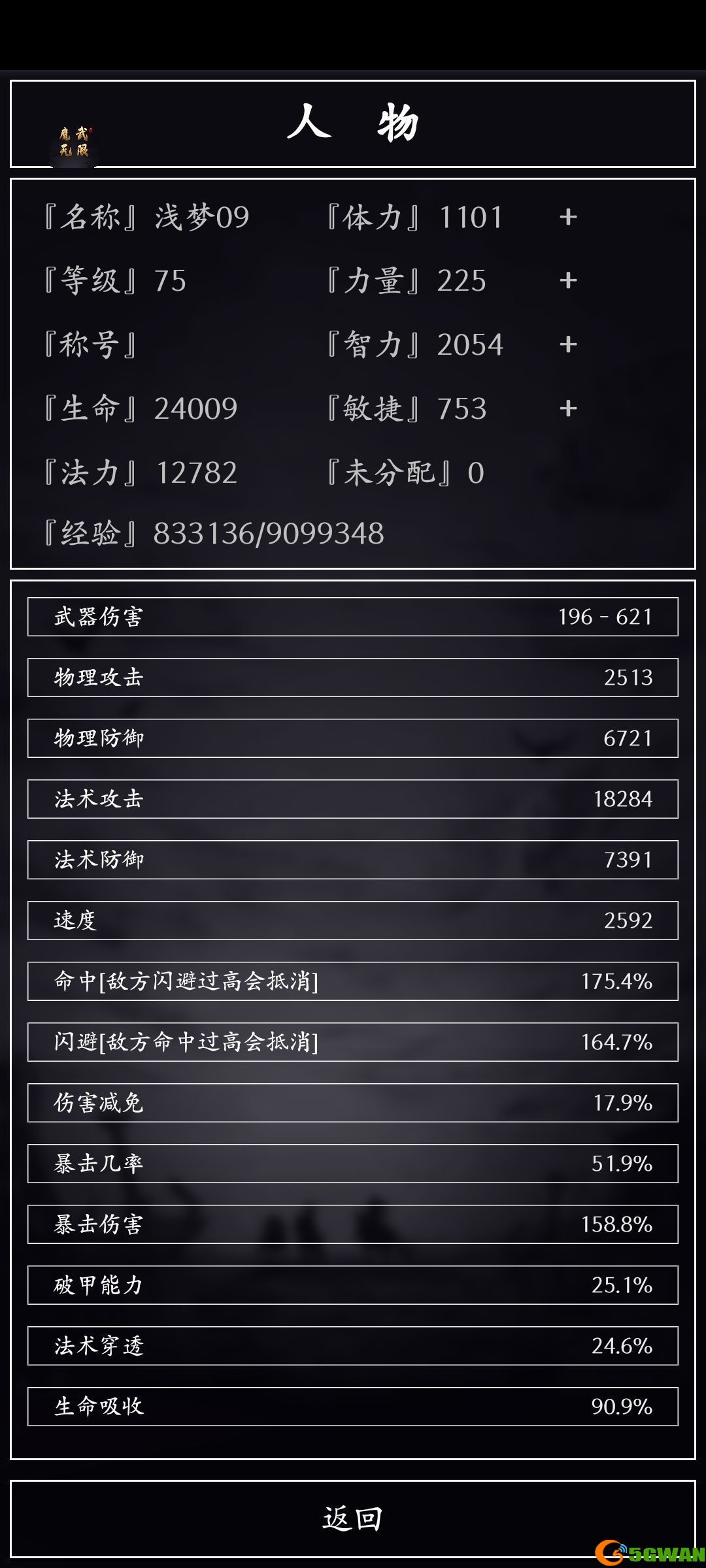 魔武无限攻略大全：新手入门玩法攻略[多图]图片1