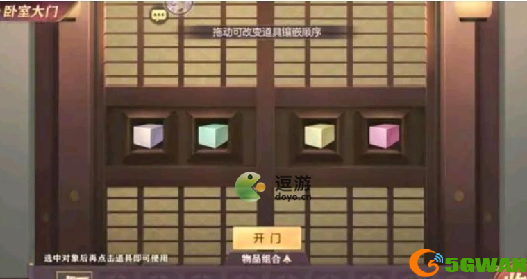 三国志幻想大陆诸葛宅迷第四天攻略分享