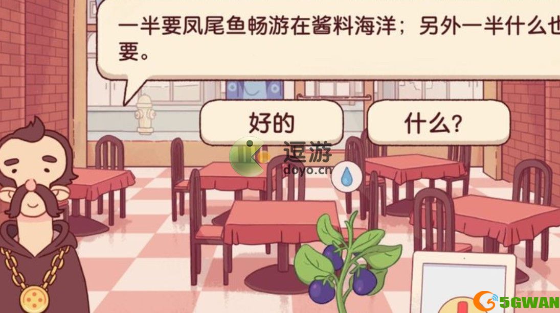 可口的披萨美味的披萨一半蘑菇和微笑披萨怎么做