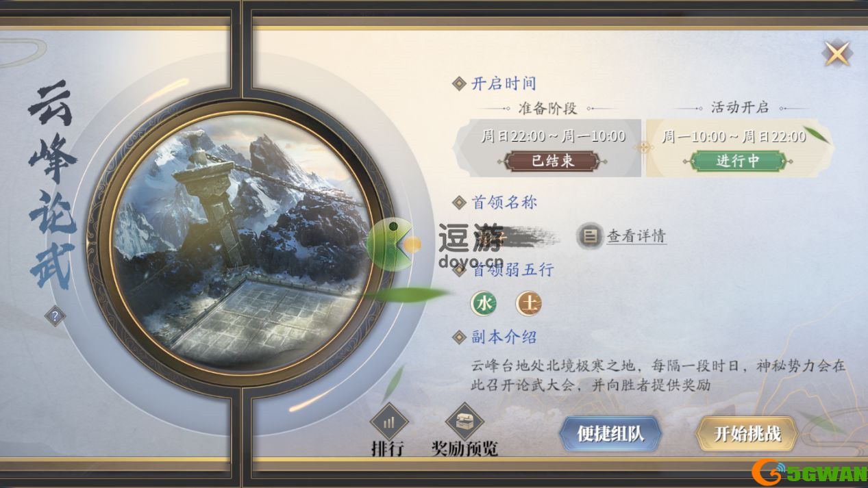 庆余年手游云峰论武影子打法<a href=http://www.5gwan.net/gonglue/ target=_blank class=infotextkey>攻略</a>