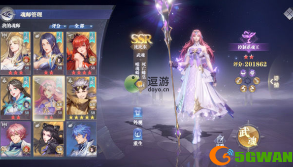 斗罗大陆魂师对决比比东武魂真身怎么样