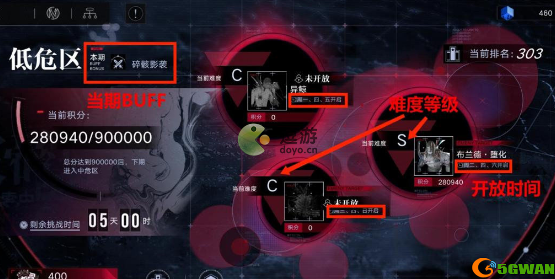 无期迷途破碎防线玩法介绍