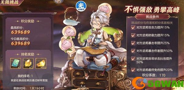 三国志幻想大陆蜃梦浮世无限挑战怎么打？无限挑战济世良医通关攻略[多图]图片1