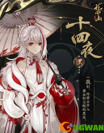 花亦山心之月十四夜值得练吗？十四夜技能强度评估[多图]图片2