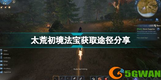太荒初境法宝怎么获得？法宝噬魂获取升级攻略[多图]图片1