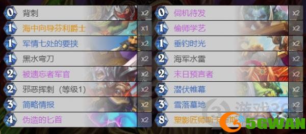 炉石传说水雷贼怎么组 探寻沉没之城水雷贼卡组代码