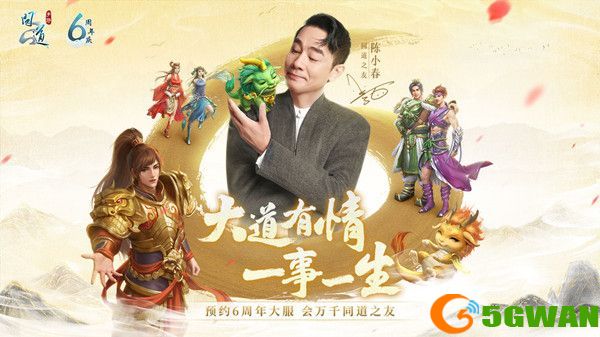 问道手游4.18探案青龙山案任务怎么做？青龙山案探案任务流程攻略[多图]图片2