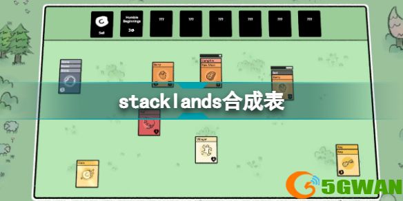 stacklands合成表 stacklands道具制作配方汇总