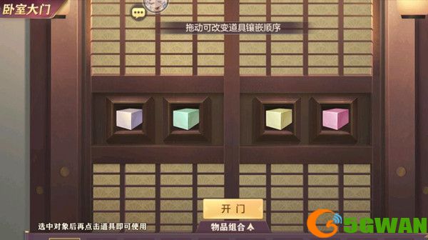 三国志幻想大陆诸葛宅迷第四天怎么过？诸葛宅迷卧室八卦锁解密攻略[多图]图片1