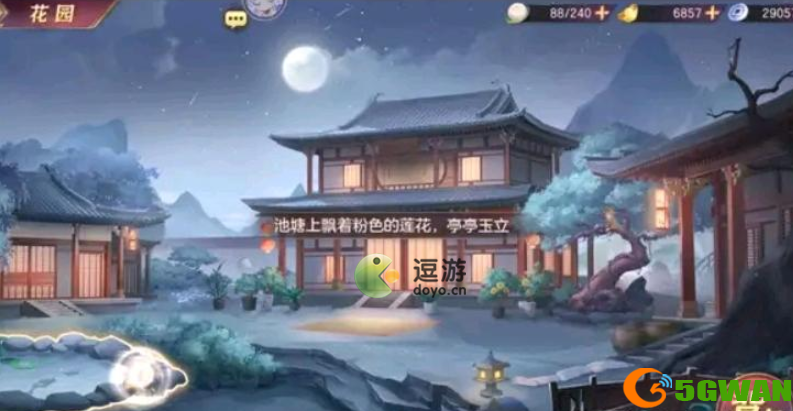 三国志幻想大陆诸葛宅迷第四天攻略分享