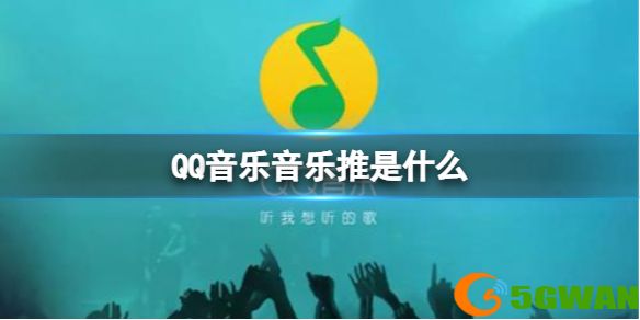 5gwan1