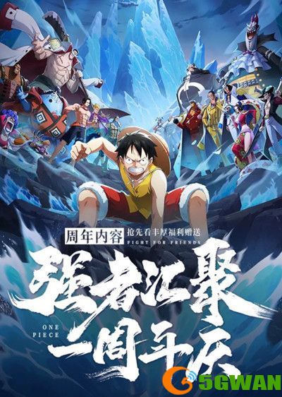 航海王热血航线一周年庆活动大全 2022一周年庆活动玩法介绍[多图]图片2