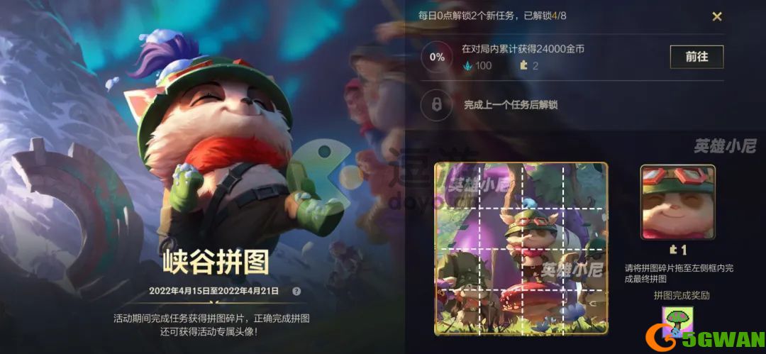 lol手游提莫拼图攻略详解2022