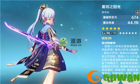 原神神里绫华2命和专武怎么选