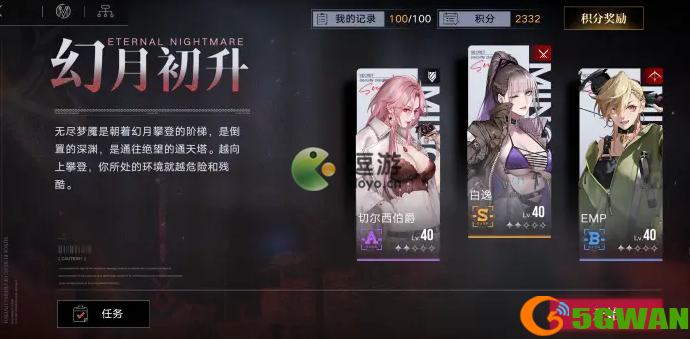 无期迷途无尽梦魇幻月初升100层通关攻略