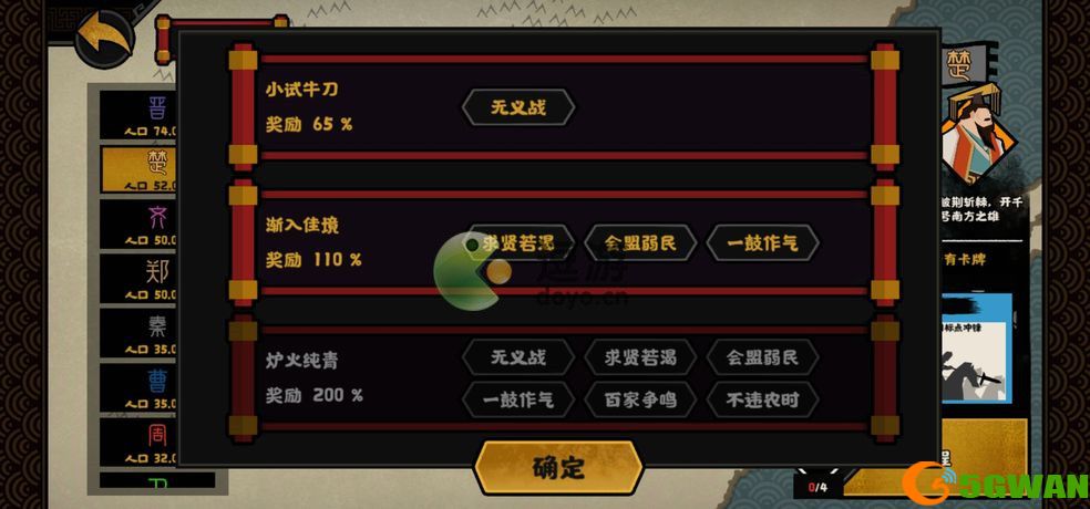无悔华夏炉火纯青解锁攻略分享