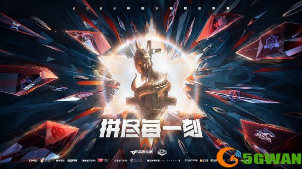 穿越火线总决赛延期到什么时候开始？2022CFPL总决赛开启时间[多图]图片1