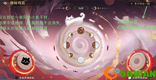 花亦山心之月狸奴戏鼓玩法攻略