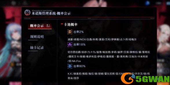 无期迷途怎么抽卡？抽卡保底机制介绍[多图]图片1