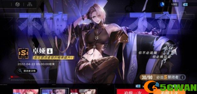 无期迷途怎么抽卡？抽卡保底机制介绍[多图]图片2
