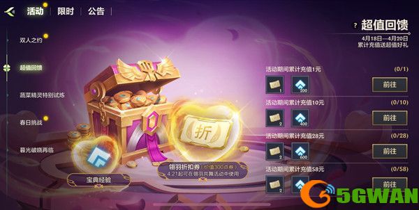 金铲铲之战翎羽共舞活动什么时候开启？翎羽共舞活动玩法介绍[多图]图片1
