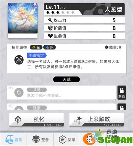 百分之一最强阵容搭配分享