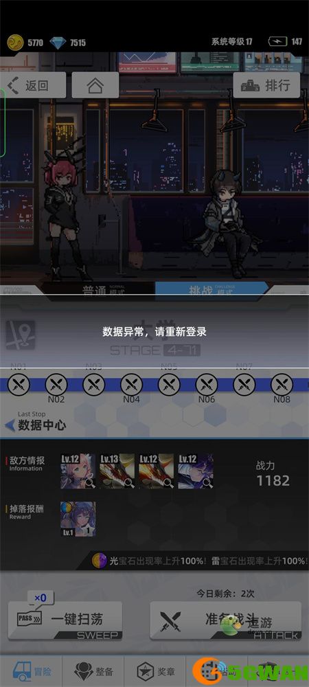 百分之一冒险模式通关阵容推荐