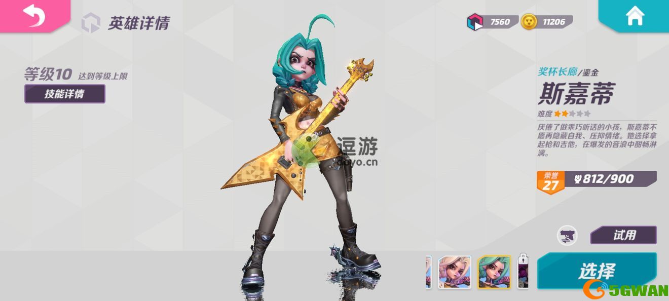 T3手游斯嘉蒂强度解析