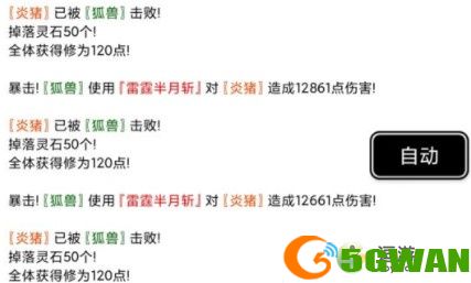 挂机修仙传全属性效果一览