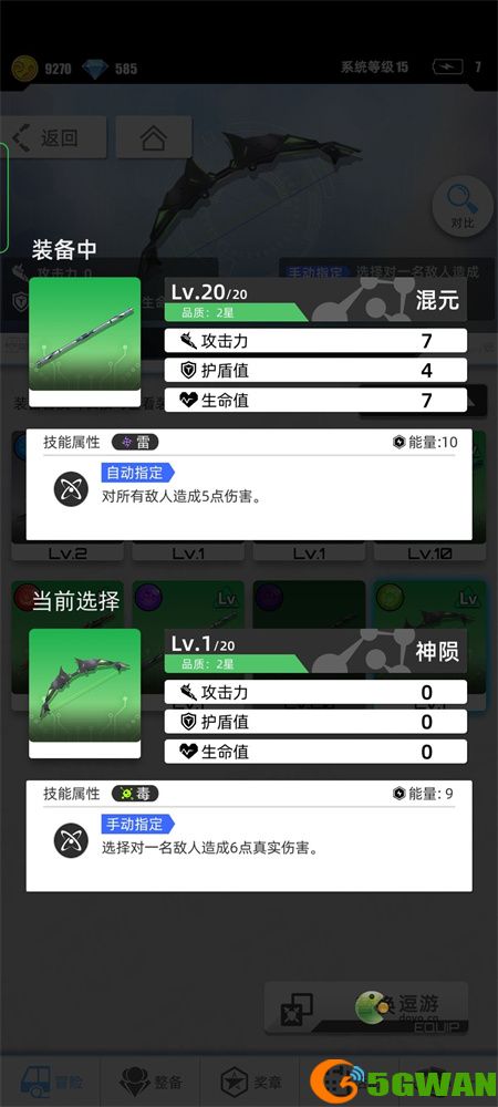 百分之一冒险模式通关阵容推荐