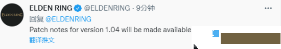 艾尔登法环1.04更新内容一览：1.04版本补丁更新公告[多图]图片2