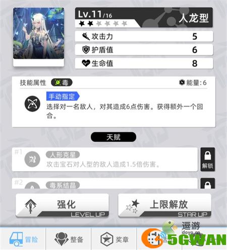 百分之一最强阵容搭配分享