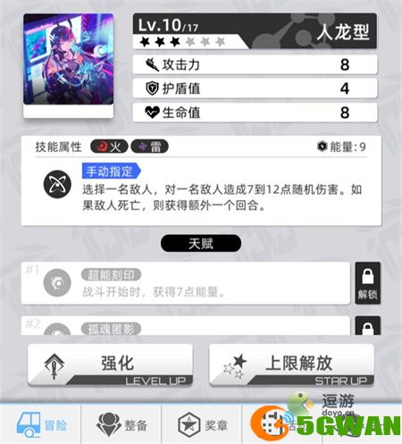 百分之一最强阵容搭配分享