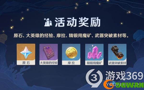 原神振晶的研究怎么玩 原神振晶的研究活动玩法介绍