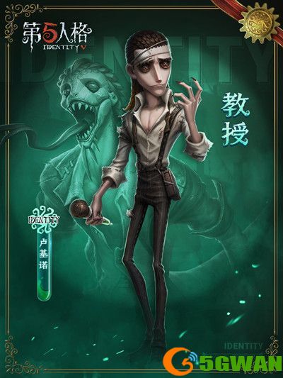 第五人格教授技能怎么样？教授技能效果解析[多图]图片2