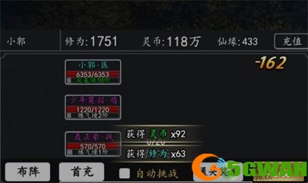 傲剑苍穹主角怎么升红