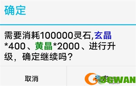 挂机修仙传玄晶在哪里刷