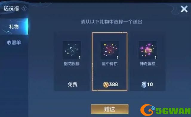 王者荣耀生日在哪设置？生日设置修改方法[多图]图片4
