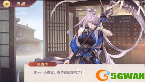 三国志幻想大陆张春华完美出游攻略：张春华完美结局介绍[多图]图片2