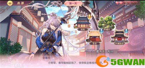 三国志幻想大陆张春华完美出游攻略：张春华完美结局介绍[多图]图片1