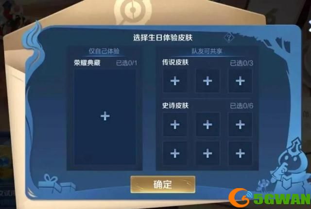 王者荣耀生日在哪设置？生日设置修改方法[多图]图片5