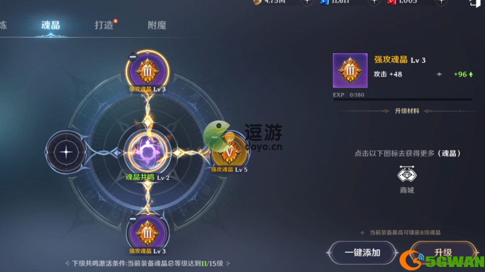 无神之界手游装备附魔及魂晶镶嵌
