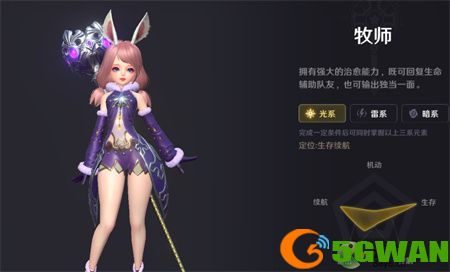 无神之界平民玩什么职业