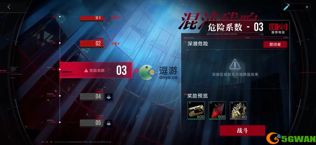 无期迷途浊暗之阱第四关通关攻略
