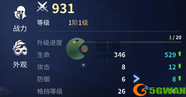 无神之界飞翼怎么升级