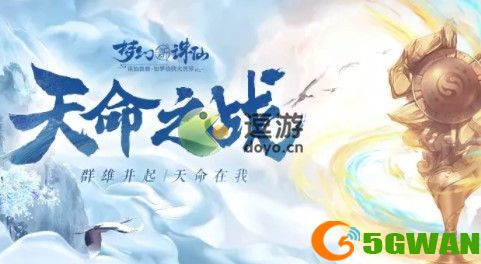 梦幻新诛仙杜必书获得方法分享