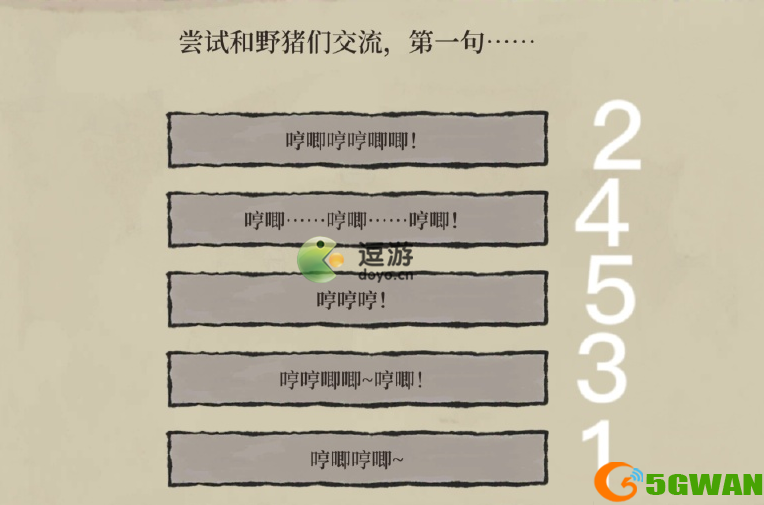 江南百景图徽杭古道探险图文攻略