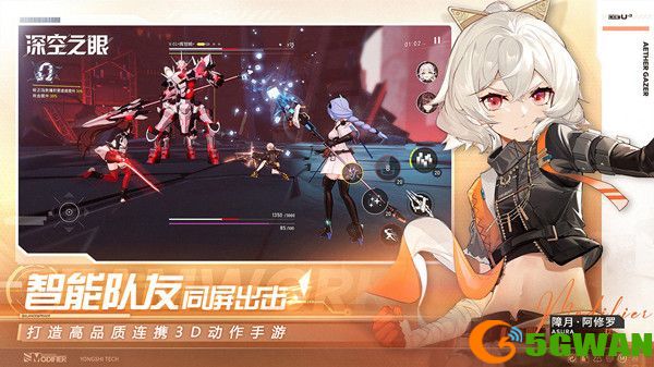 深空之眼角色强度排行一览 2022最强角色阵容搭配攻略[多图]图片2